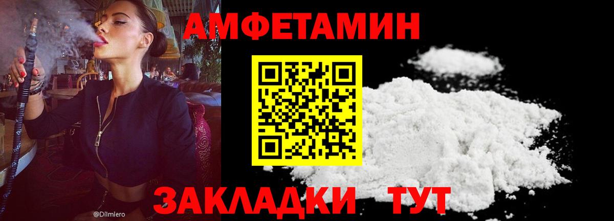 АМФЕТАМИН Premium Вятские Поляны