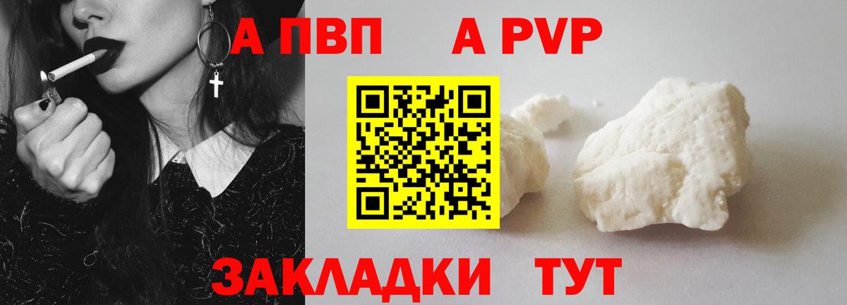 APVP крисы CK  закладка  Alpha-PVP  Вятские Поляны  Вход с VPN  Alpha PVP VHQ 