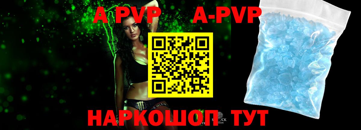Alpha-PVP мука Вятские Поляны