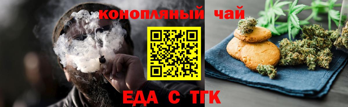 Canna-Cookies конопля  Вход с VPN  Вятские Поляны 