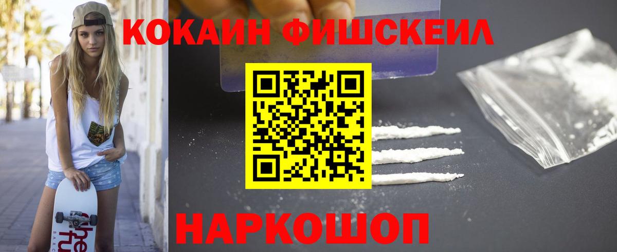 Cocaine 99% Вятские Поляны
