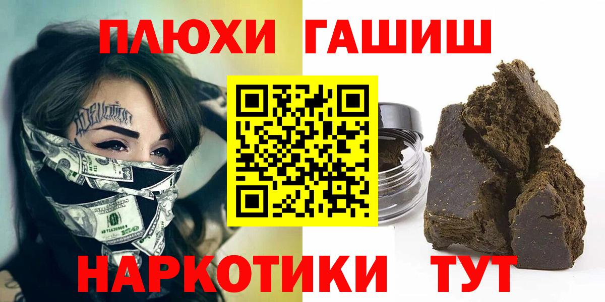 ГАШИШ убойный  Вход с VPN  наркошоп  Вятские Поляны  ГАШ гарик 