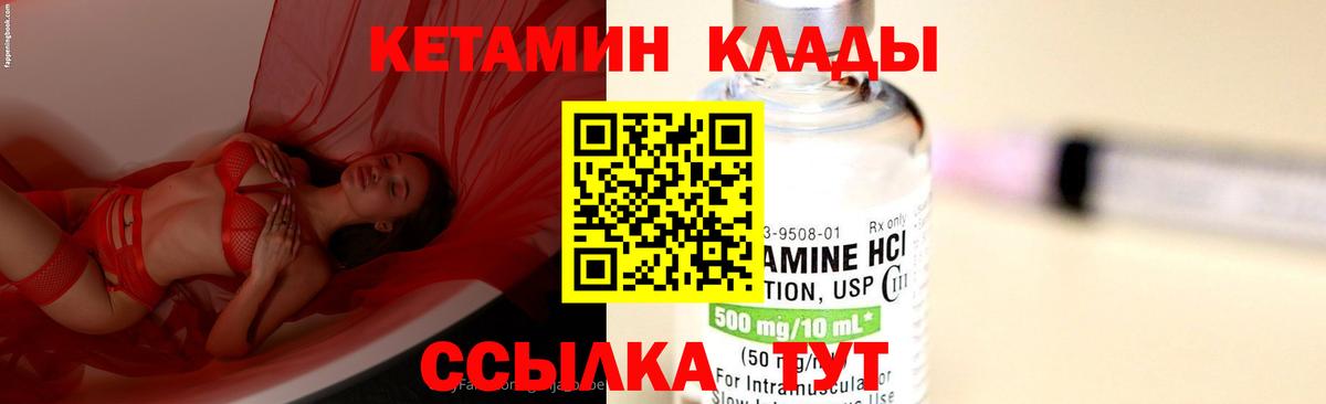 сайты даркнета Telegram  Кетамин VHQ  Вход с VPN  Вятские Поляны 