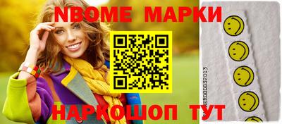 марки lsd Малоярославец
