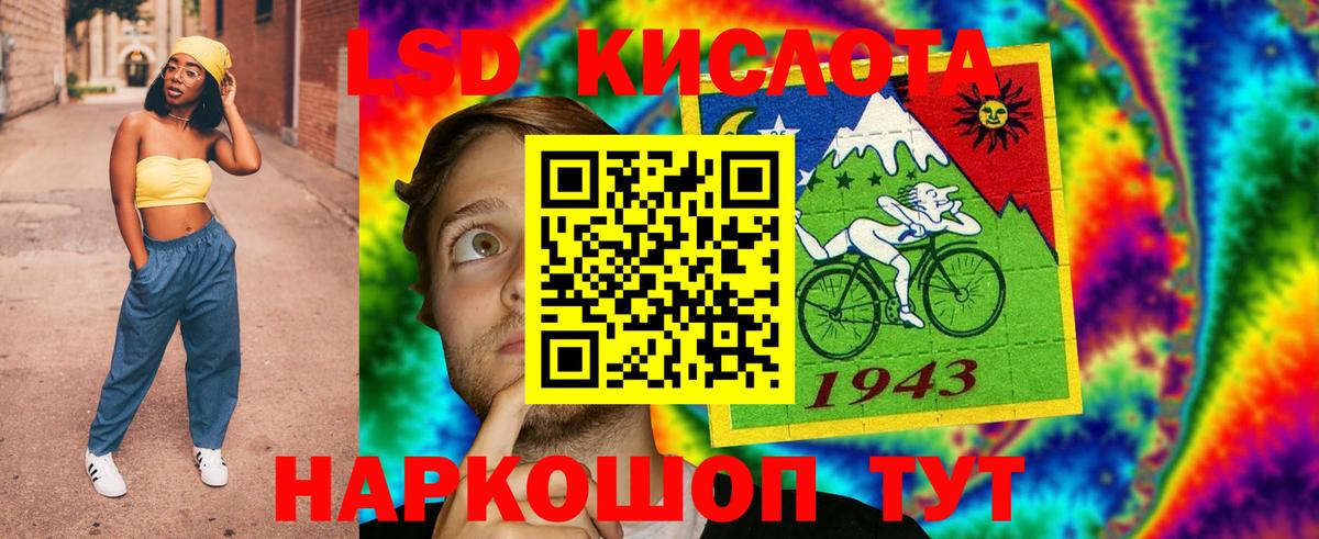 Вятские Поляны  LSD-25 экстази кислота  Вход с VPN  LSD-25 экстази кислота 
