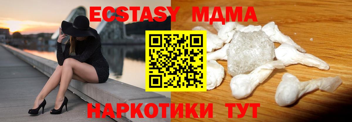 МДМА VHQ  Вход с VPN  МДМА  MDMA молли  Вятские Поляны 