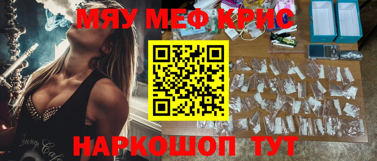 Вятские Поляны  Мефедрон мука  где купить   Вход с VPN  МЕФ 