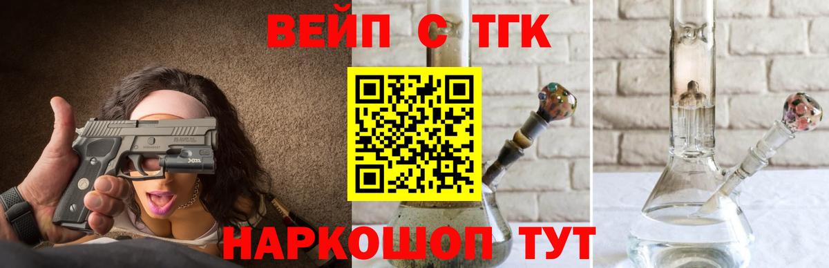 Вятские Поляны  Дистиллят ТГК жижа  Вход с VPN 